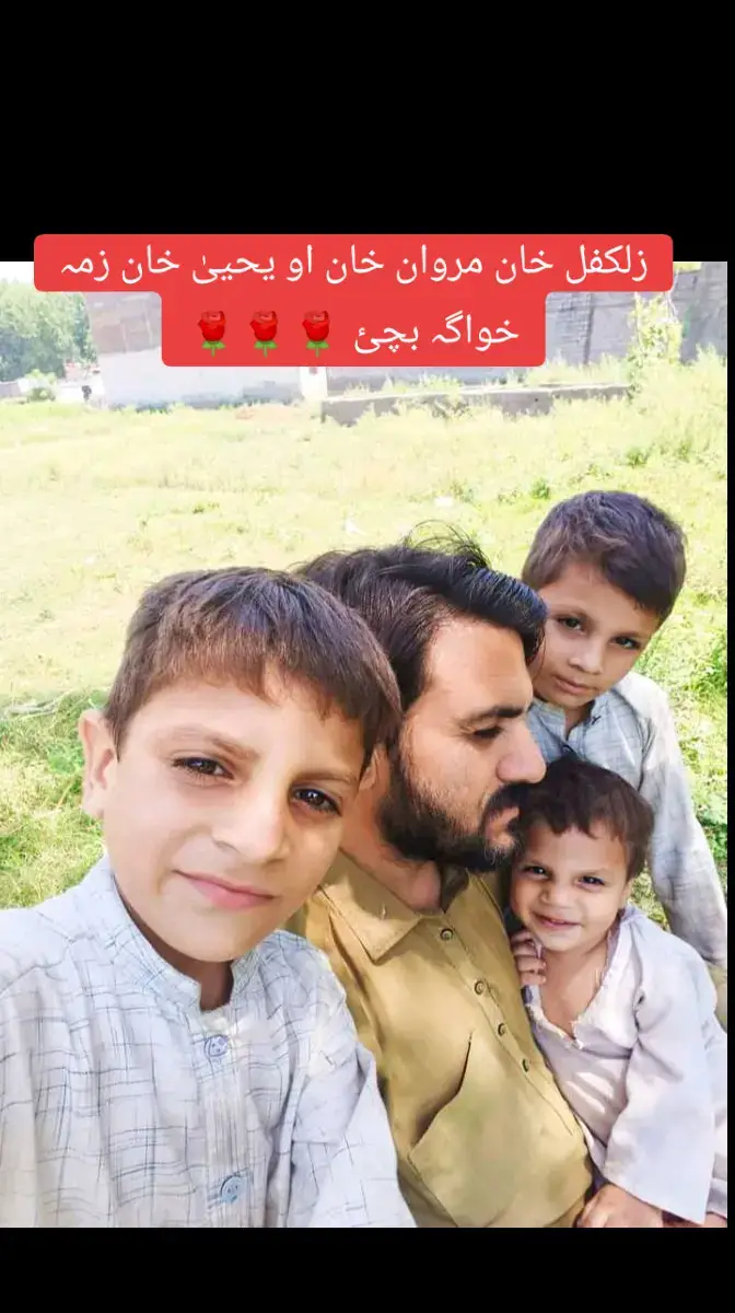 زمہ دہ بربادی پہ تمہ ناستو خلکو واوری  کہ سمرہ خراپ شمہ خو ستاسو نہ بہ خہ یم  زلکفل خان مروان خان او یحییٰ خان زمہ خواگہ بچئ 🌹🌹🌹🌹🌱🌱🌱🌱🌱 خپلو بچو خکلی تصویران راسرہ شریک کئ#capcut #fypage #foryou #foryoupage #virelvideo #500k #imrankhan #naveedvlog