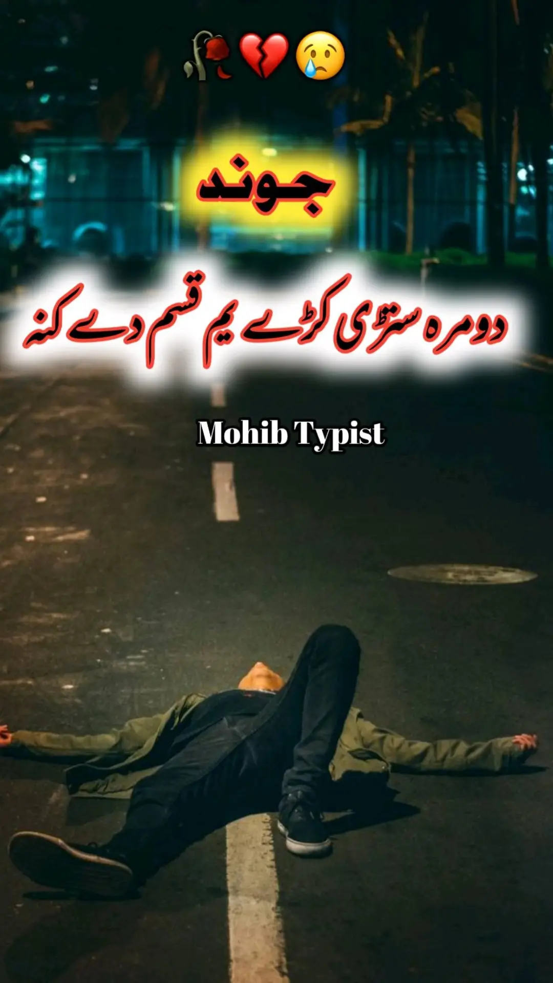 #pashtopoetry #pashtolines #pashtostatus #pashtoshayari #pashtosong #pashto #foryoufage #foryou #fyp #viral #grow #account #500k #mohib_typist1 @TiktokPakistanOfficial 