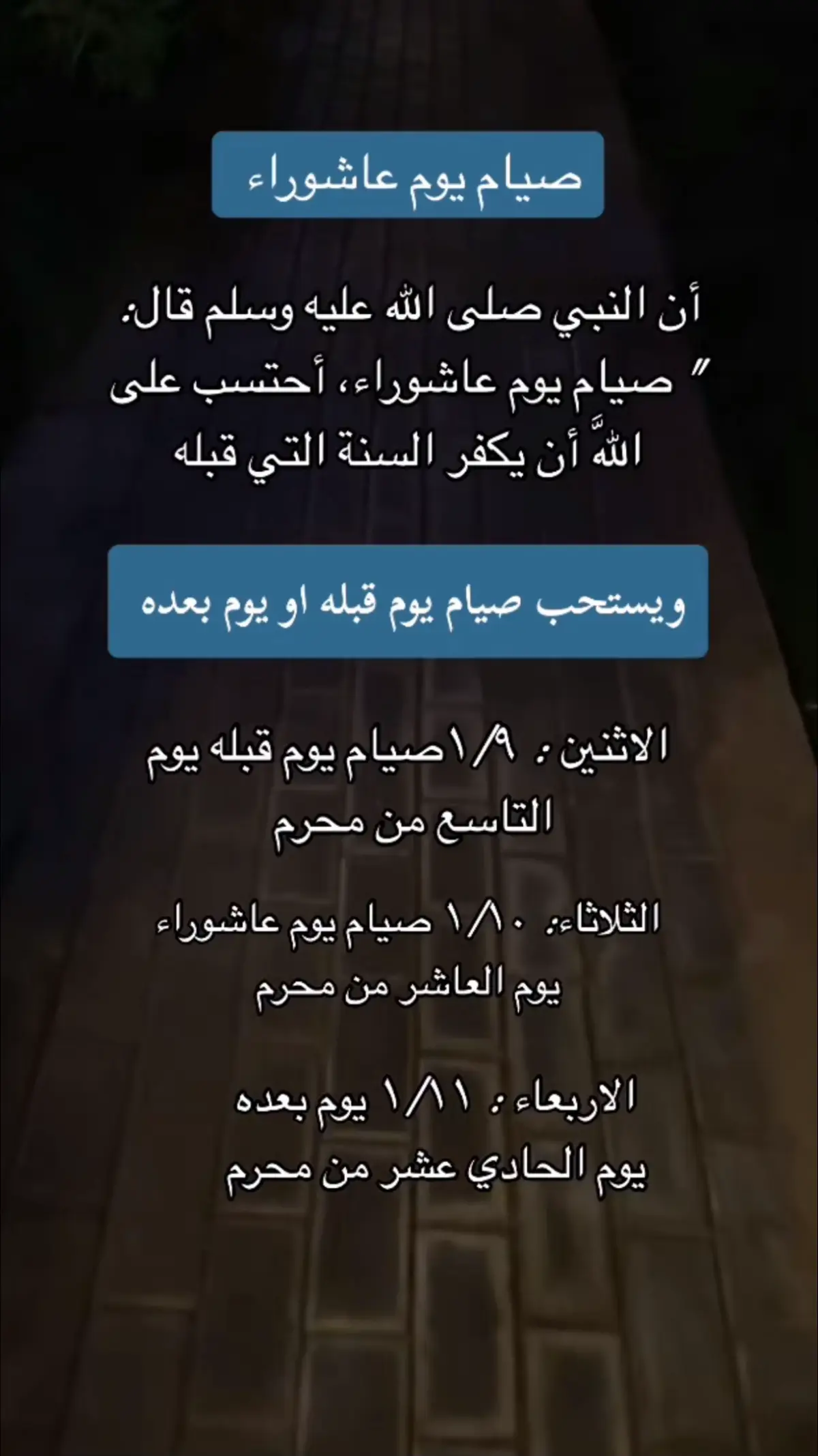 #ادعيه #ذكر_الله #اكتب_شيء_تؤجر_عليه #الوتر #اكسبلوووور #يوم_عاشوراء #قران #قيام_الليل #G #fyp #fypシ 