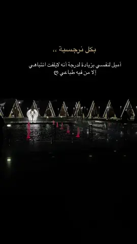 ‏لا اشبهَ احـد ثـمة أشيـاء تـبقيني مختلفـه ..🤍