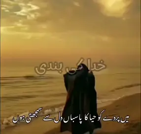 تو میں قہرو غضب کا آسماں تم پے گراؤں گی ان شا اللہ #hashtagstiktok #foryoupage #fygpシ @M❤️A @𝑪𝑶𝑴𝑬𝑩𝑨𝑪𝑲𝑻𝑶𝑨𝑳𝑳𝑨𝑯 @🍁آخرت کے راہی🍁 @Eman Khalid @༺𝑯𝒂𝒇𝒊𝒛 𝒇𝒂𝒊𝒛𝒂𝒏༻ 