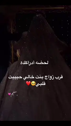 ربي يهنيك ❤️#ليبيا🇱🇾 #لحضه_ادراك #العجيلات🇱🇾❤️ #طرابلس_ليبيا #صبراته_الكبيده💕💕🔥 #العجيلات_الكبيده💕💕🔥 #جنزور  @tasneem_al1  @tasneem_al1  @tasneem_al1 