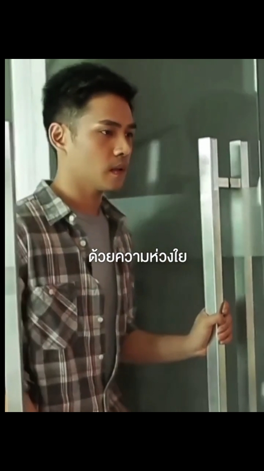 #อย่าให้เขาฮู้เด้อ #ไผ่พงศธร #อ๊อฟวี1 