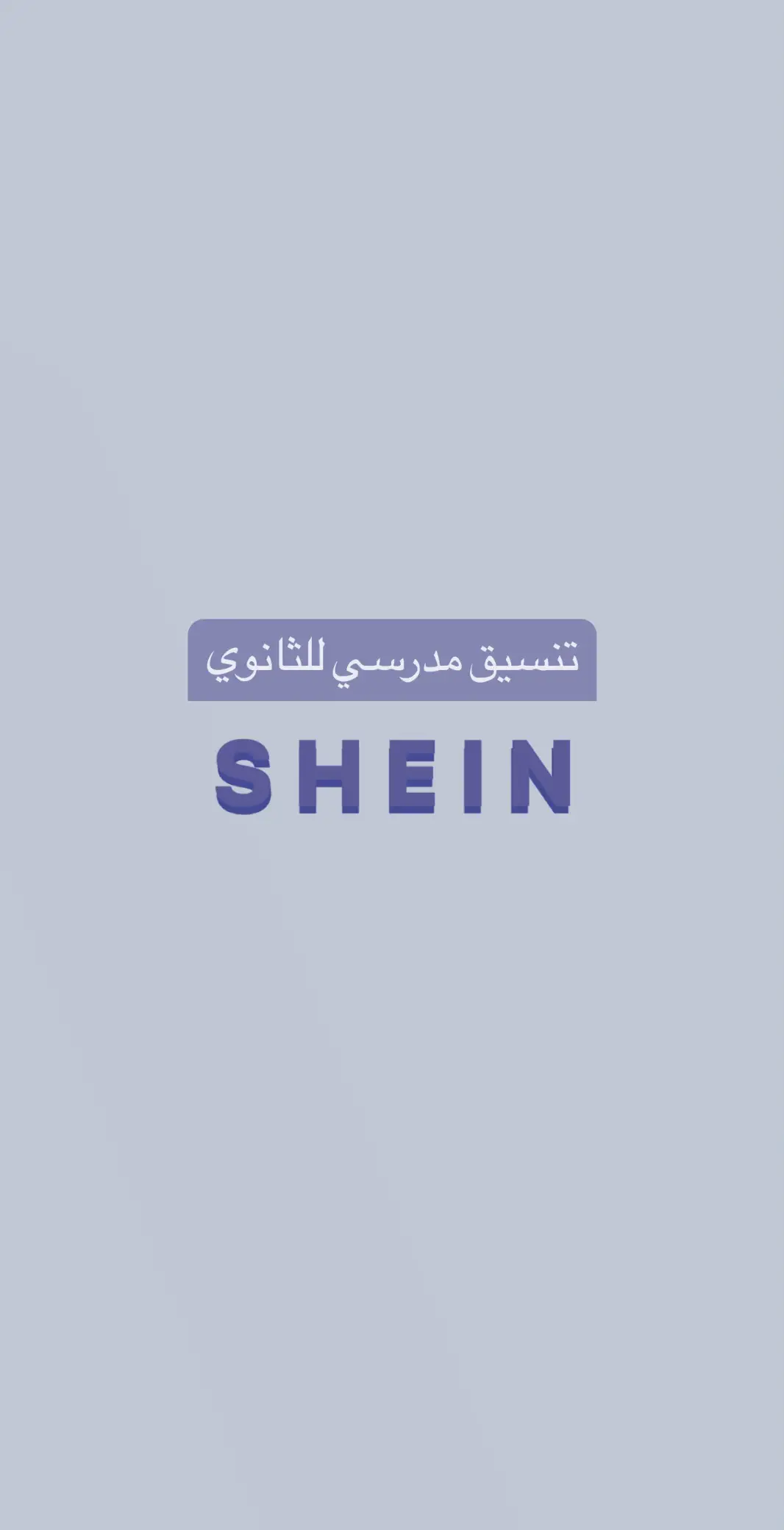 167|ضيفوني انستا الرابط فالبايو🩵 ا #shein #sheinhaul #tiktok #foryou #fyp #sheinofficial #شي_ان #شي_إن #تيك_توك #تنسيقات_شي_ان #she_in #تنسيقات #تنسيق #شي_انshein #شي_ان_السعودية #viral #viralvideo #explor #explore #الشعب_الصيني_ماله_حل😂😂 #المدرسة #العودة_للمدارس #backtoschool #school @SHEIN @SHEINpl_official #السعودية #السعودية🇸🇦 