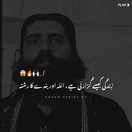 Golden Words | 🥀🔥🫠💯 زِندگی کیسے گُزارنی ہے #shaykhatifahmed #foryou #foryoupage #viral #viralvideo #onemillionaudition #growmyaccount @Shaykh Atif Ahmed @𝘼𝘾𝘾𝙊𝙐𝙉𝙏 𝙁𝙊𝙍 𝙎𝘼𝙇𝙀 @SHAYARI KI DUNYA 🖤 
