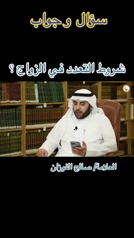 #صالح_الفوزان #السعودية #العلم #السنة 