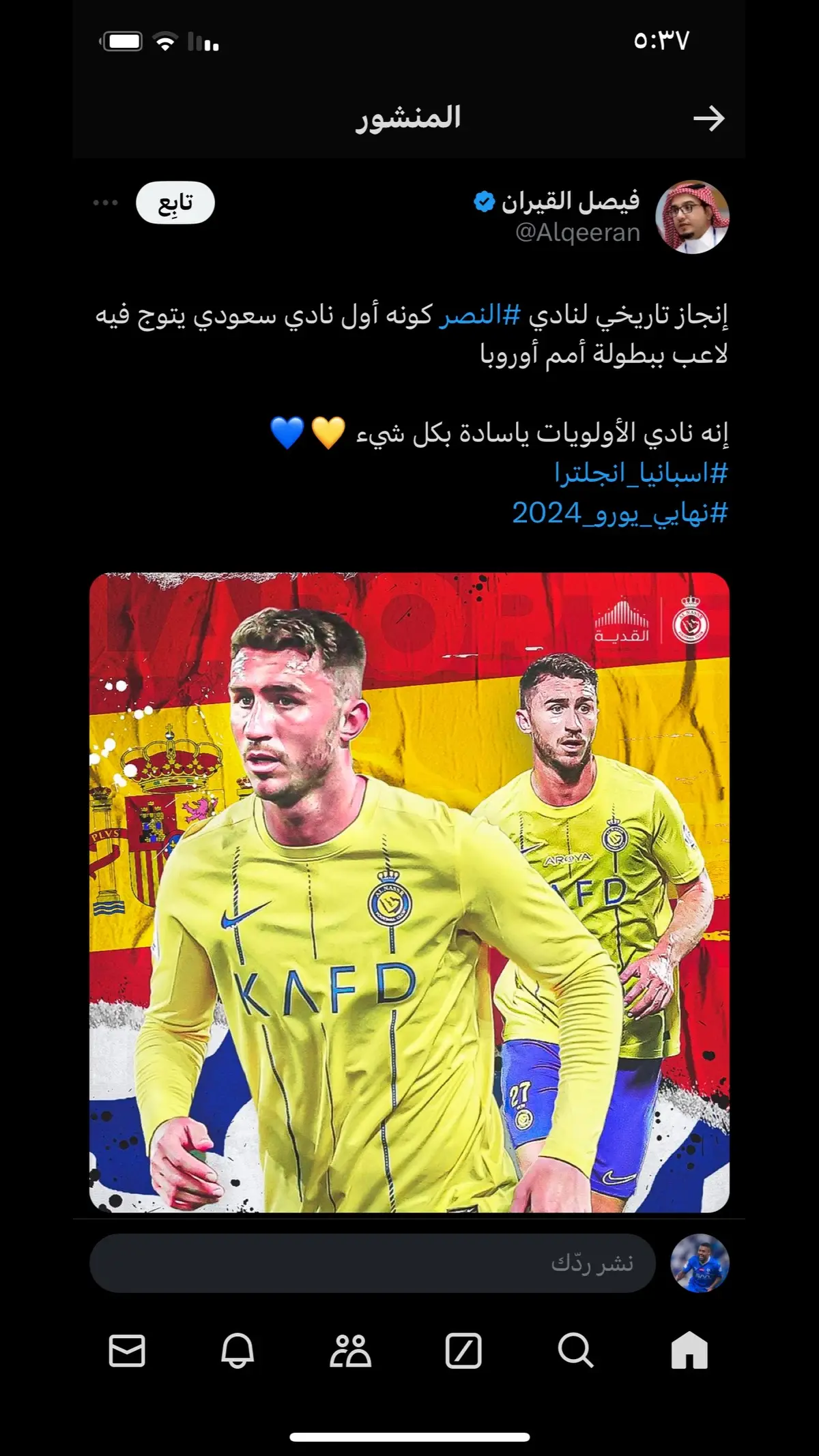 #النصر #الهلال #الاتحاد #الاهلي 