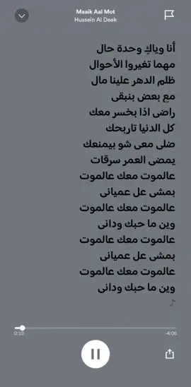 عالموت معك عالموت🫡🖤🖤. #اصوات_بدون_موسيقى #بدون_موسيقى #اغاني_بدون_موسيقى #اكسبلور #fyp #explore 