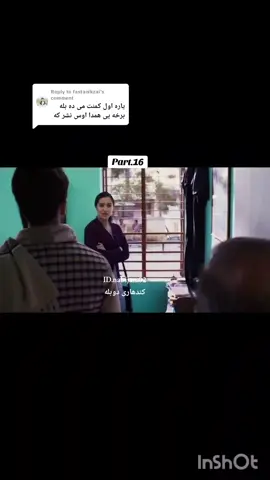 Replying to @fastanikzai کندهاری دوبله #fyp #foryou #foryoupage #afghanistan #pakistan #india #movie #viral #viralvideo 