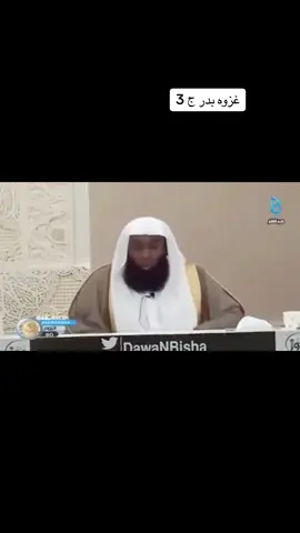 غزوه بدر  ج 3 #اللهم_صلي_على_نبينا_محمد #اكتب_شي_توجر_عليه #غزوة_بدر #بدر_المشاري 