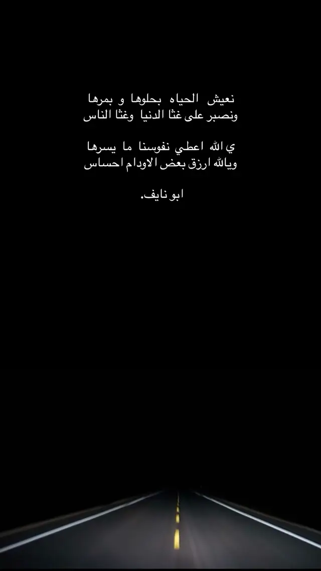 #fyp #foryou #خواطر #CapCut #بوح 