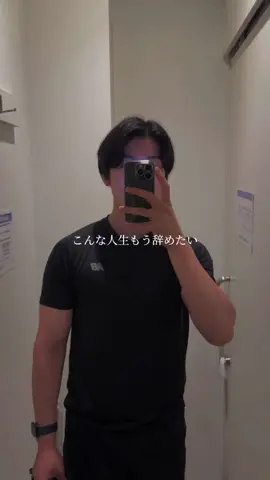 「今の自分を変えたい」と思ってる人へ #筋トレ#ダイエット #お互い頑張りましょう 