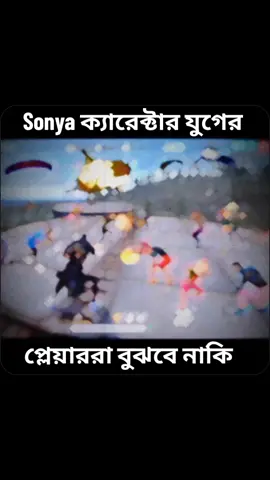 এখনকার প্লেয়াররা বুঝবেই না..! #ff #old#factory #missyou #memories #ff_lover #freefire_lover #fyp #foryoupage #foryou 