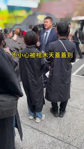 不小心被棺木天蓋蓋到 #fyp #殯葬日常 #老闆 #爸爸 #上推薦通知我 #宏昌生命禮儀有限公司 