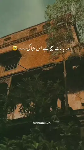 qadr krny walo ki kbi b qdr ni hoti🥺🖤💯💫🥀🥀#urduline #deeplines #urdupoetry #poetrylove #lines #truelines #urdushayari #status #trending #trending_song #foryou #trendingvideo #trending_video #viraltiktok #viralvideo #foryou #foryoupage #mahrani426 #fyp #veiwsproblem #unfreezemyacount #fypシ゚viral #urdushayari #caption @Ashu wajahat @RâجÂ🇬🇧 @Ashii Rajpoot🖤🐣🥀 #fypシ゚viral 