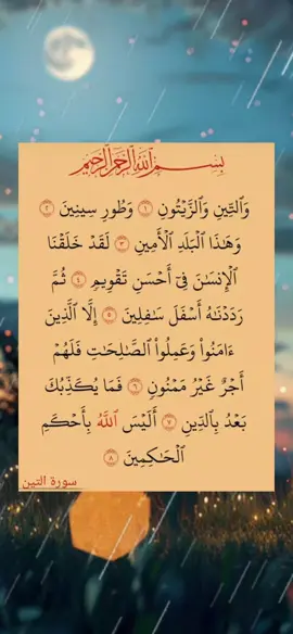 #لا_اله_الا_الله_محمد_رسول_الله🎧🌿🤍 #🕋📿🕌regay_islam🌼🦋🤲 #اللهم_صلي_على_نبينا_محمد #fypシ゚viral🖤tiktok☆♡🦋myvideo #quran_alkarim📿🕊🌿🌹 