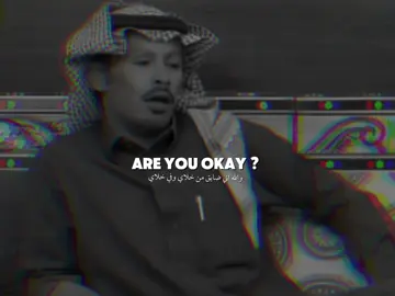 Are you okay ? 