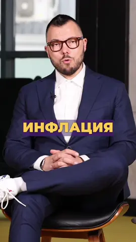 Най-тежкият данък - ИНФЛАЦИЯТА 💸