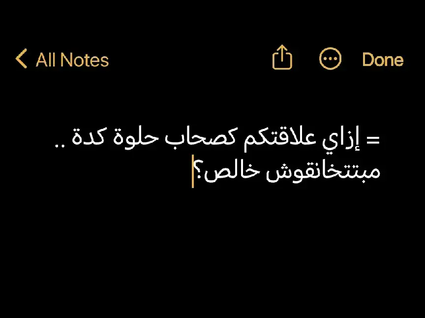 #عبارات #صحاب #اخ #عبارات_حزينه #عبارات #الريتش_واقع #الشعب_الصيني_ماله_حل😂😂 #vairal #fypシ #foryou #fyp #اكسبلور #مليش_خلق_احط_هاشتاغات🙂 #InspirationByWords 