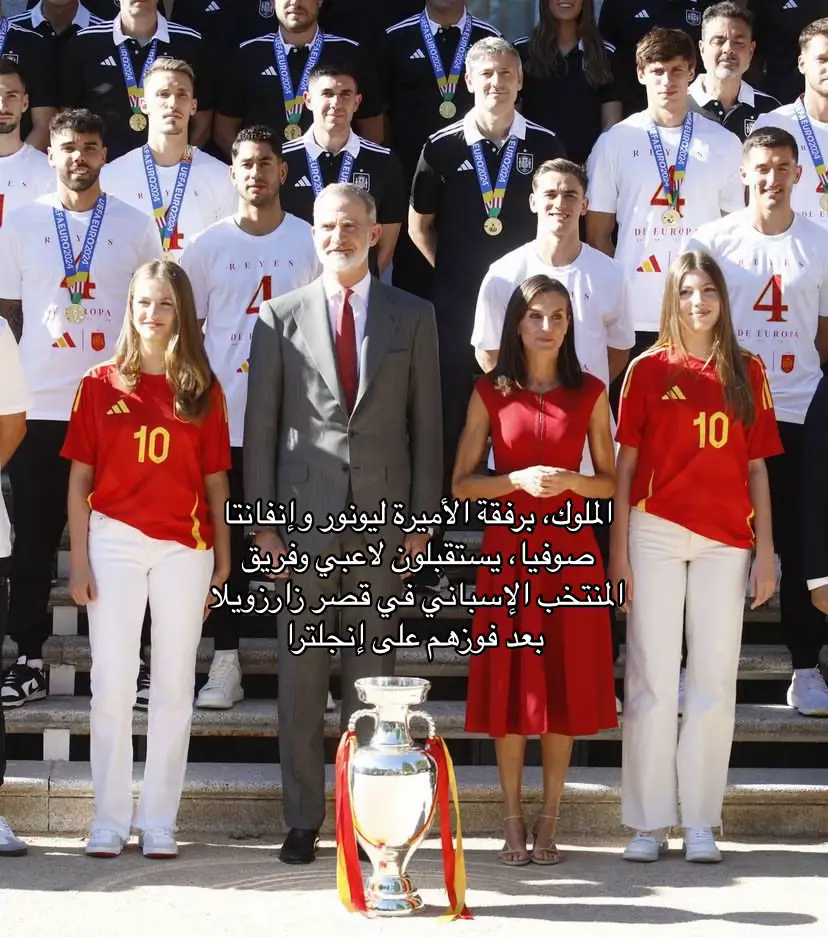 #EURO2024 #انفانتا_صوفيا #infantasofia #انفانتا_اسبانيا #princessleonor #ولية_عهد_اسبانيا #الاميرة_ليونور 