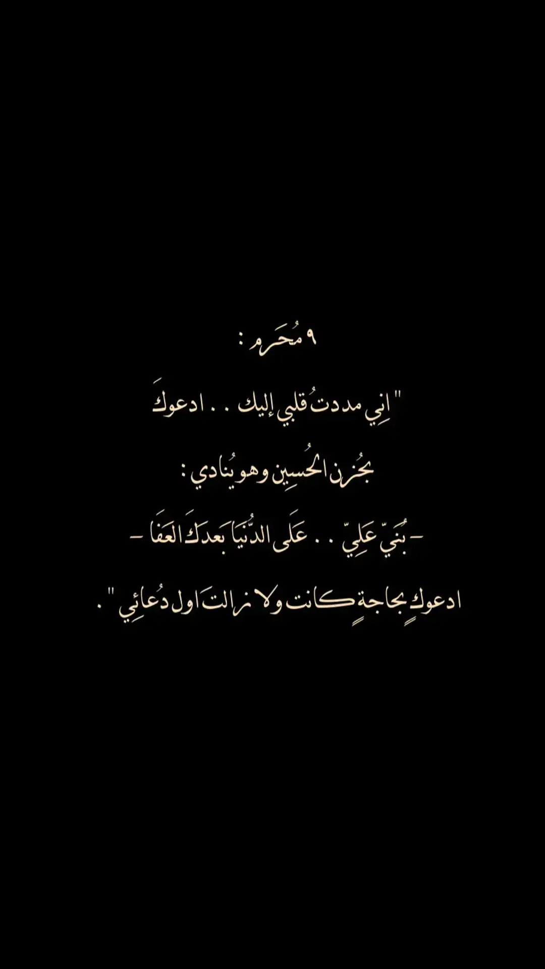 تاسع|محرم #السلام_على_علي_الاكبر🥀😔 #محرم_عاشوراء #محرم_1446_ويبقى_الحسين #تاسع_محرم