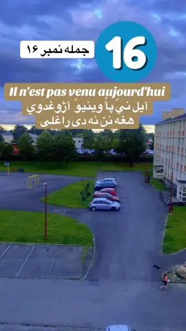 #apprendrelanglais #apprendre #apprendre_le_français_avec_Javeed #فرانسوی_زده_کړه #Vive #france🇫🇷 #🇦🇫🇨🇦🇦🇺🇪🇺🇫🇷 #viralvideo #foryoupage #