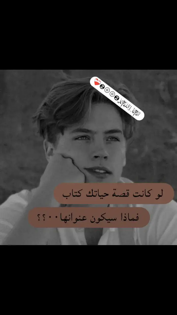 #عبارات_حزينه💔 #عبارات_جميلة_وقويه😉🖤 #عباراتكم_الفخمه📿📌 #محظور_من_الاكسبلور🥺 