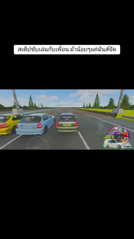 สุดมันส์#กีฬาปล่อยเต่า🐢 #carparking2 #carparking #carxstreet #CapCut #อยุธยา #ฟีดดดシ #รถซิ่ง #carparkingmultiplayer #carparkingindonesia #civicturbo 