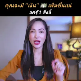 คุณจะมี 