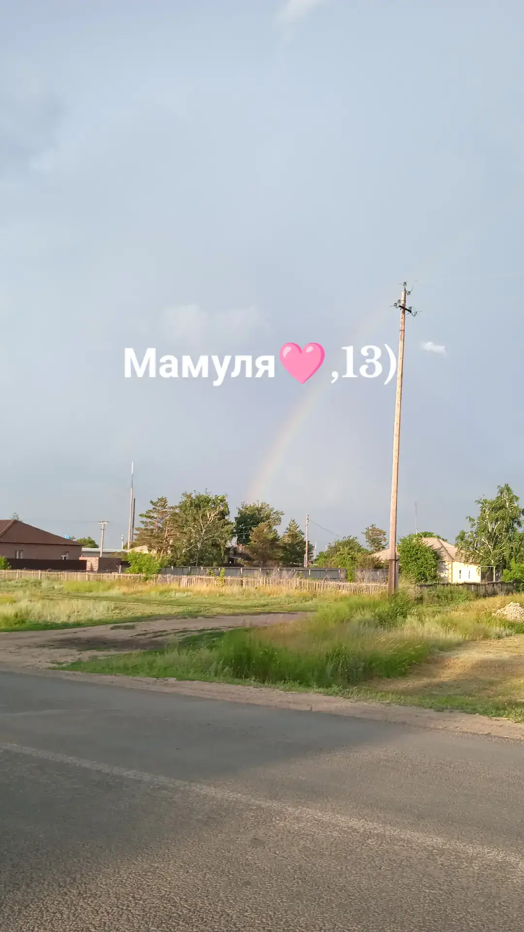 мамуля я тебя очень сильно люблю , спасибо за жизнь 