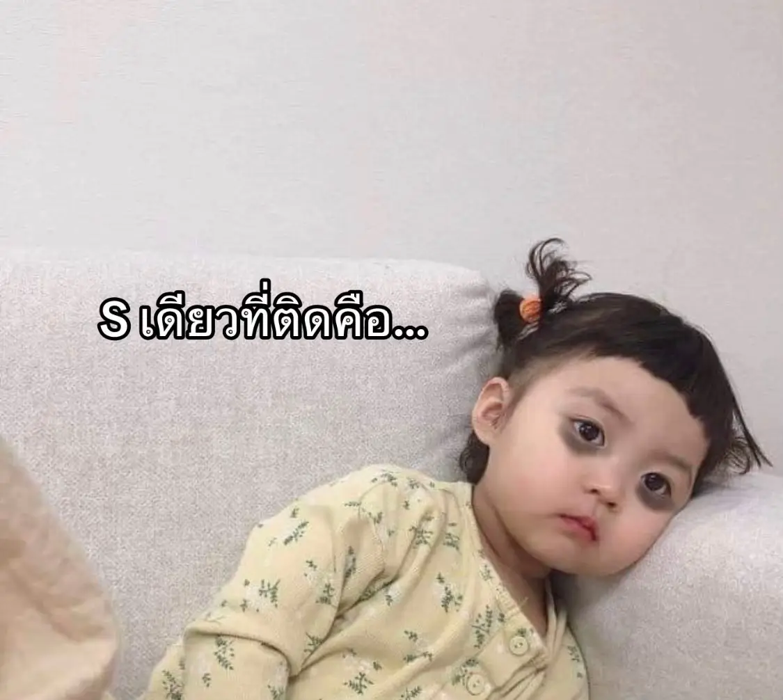 S เดียวที่ติดคือ … 🤣🥰 #ป๋าเเมนนี่ #triplets #เเมนนี่  #ลาสซิตตี้ 