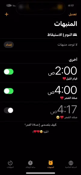 اللهم اجعلني من عبادك الصالحين ♥️🤲🏻. #بدايتي_مع_الله #صلوا_على_رسول_الله #عنتاب #explore #اكسبلور 