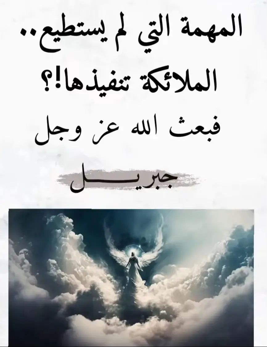 #اكتب_شيء_تؤجر_عليه🌿🕊 #اللهم_صل_وسلم_على_نبينا_محمد #مواعظ_دينيه #الخليج_العربي_اردن_عمان_مصر_تونس_المغرب 