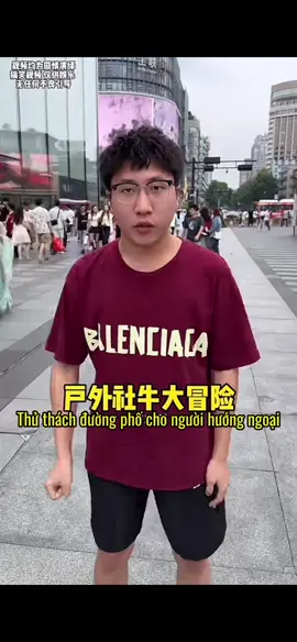 Mắc cỡ dùm #douyin #douyinvietsub #vietsub #funnyvideos #viral #tiengtrung #fyp #xh #xuhuong 