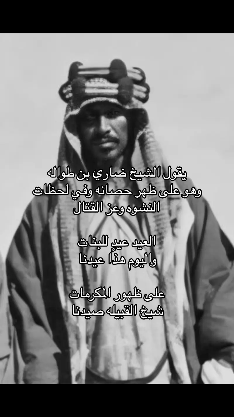 #الاسلم #ستر_سلمى #شمر #fyp 