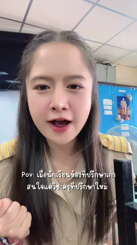 ทำไมมม ทำกับ #ครูแองจี้  แบบนี้ #ครูแองจี้สอนภาษาอังกฤษ 