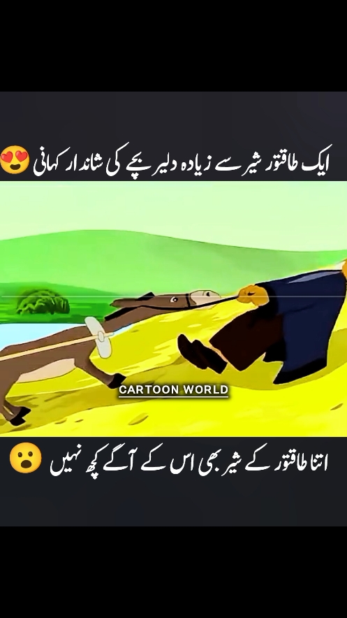 A Short Miracle Story ♥️👏 #cartoon #cartoonlover #foryou #foryoupage #interestingvideos #viralvideo #growmyaccount 