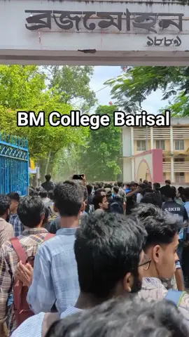 #viralvideo #foryoupage #Barisal #bm collge  #কোটা বিরোদি #আন্দলন 