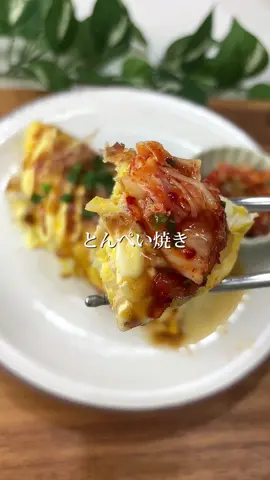 『レンジでとんぺい焼き』 　 【材料】 キャベツの千切り　一掴み もやし　一掴み 豚肉　1枚 塩コショウ　少々 卵　2個 ラップ マヨネーズ　好きなだけ ソース　好きなだけ 鰹節　好きなだけ キムチ　好きなだけ 　 ⭐︎詳しいレシピはInstagramに載っています🍳 　 #15分レ#15分レシピシピ #ズボラレシピ #とんぺい焼き #レンジ#もやし#キャベツ#男子ごはん