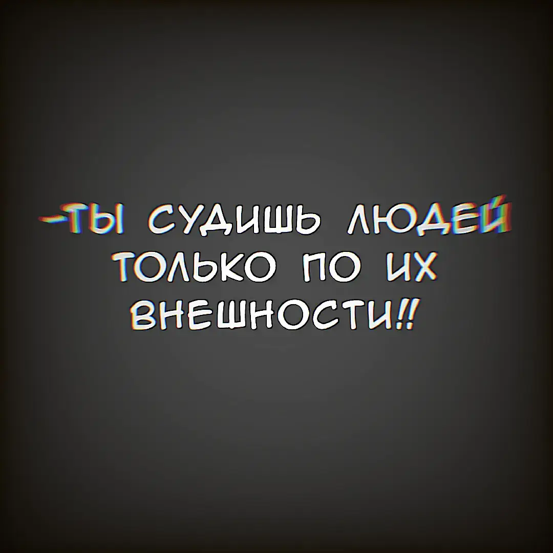 ну рил же у него пакет красивый 🙄🙄🙄 #злыдни #villanous #флюг #flug #fyp #fy #pov #сигма #манипулятор #кукловод 