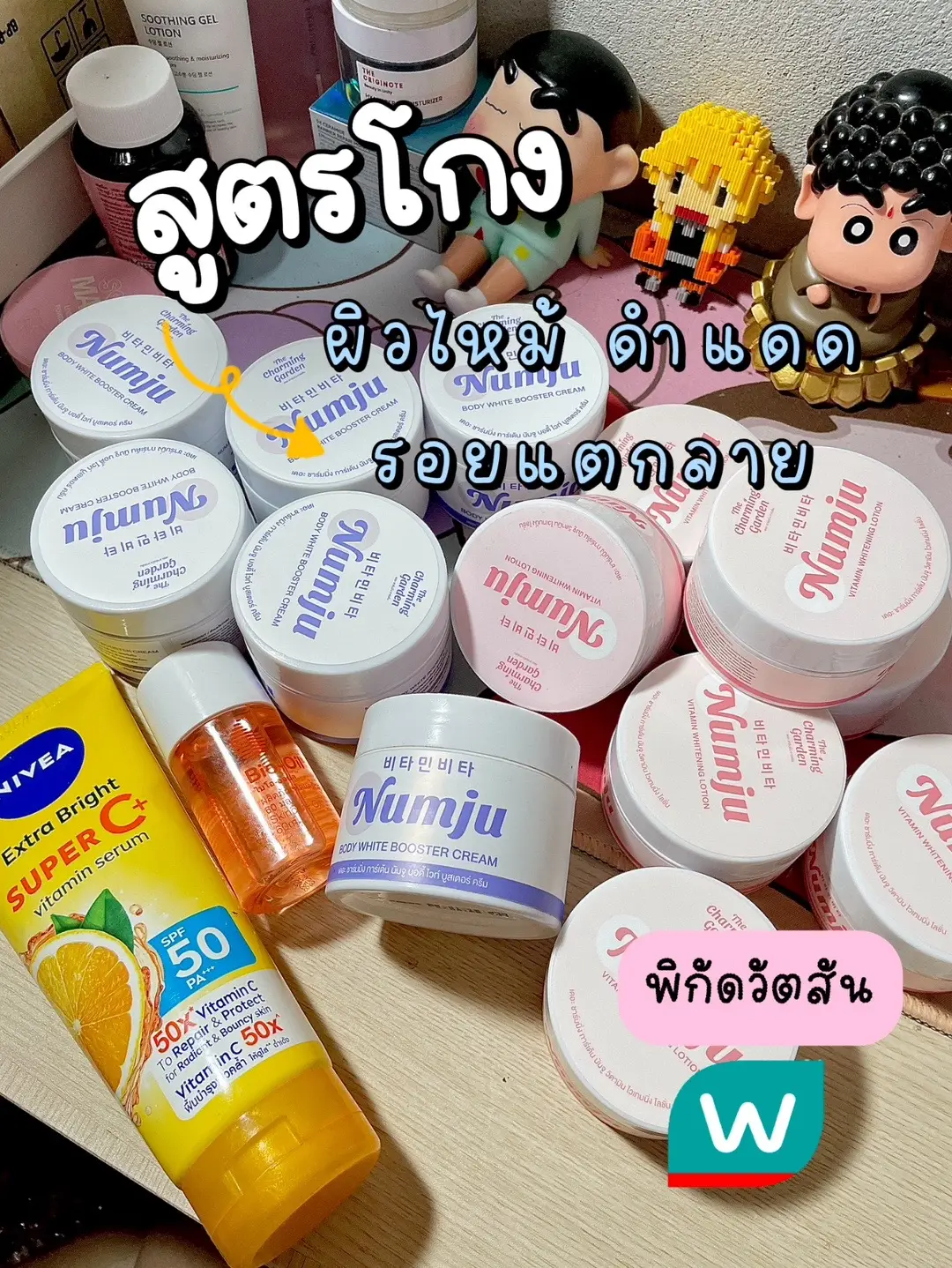 สูตรโกงผิวไหม้แดด แตกลาย ใช้อะไรก็ไม่หาย มาดูนี้ก่อน ใช้เองจริงๆ #รีวิววัตสัน 