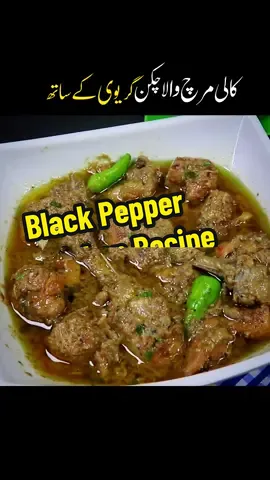 Black Pepper Chicken Recipe | Easy Dinner Recipes | New Recipes | Lunch Ideas | Easy Recipes | Cooking Recipes  #Recipe #recipes #EasyRecipe #EasyRecipes #dinner #dinnerrecipe #dinnerrecipes #DinnerIdeas #newrecipe #newrecipes #foodandart2023 #lunch #lunchrecipes #lunchrecipe #lunchideas #cooking #foodies #Foodie #food #foryou #viral #fy #fyp #trending 