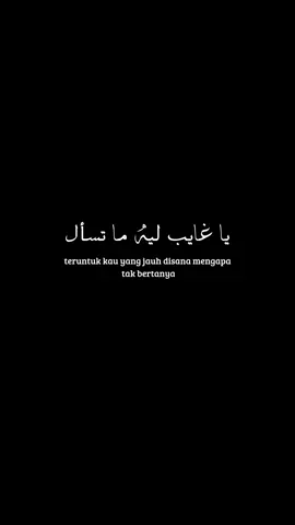 #yaghayeb #arabic  #arabicsong 