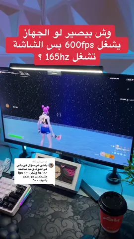 الرد على @702 #يزنيزو #اكسبلورexplore #fyp #pc #pcgaming #setup #setupgamer #بيسي #سيت_اب #fypシ 
