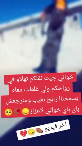 #أبوني_ربي_يحفظلك_الوالدين🥺❤️🙏 #دفلاوي_44_يجرح_ويداوي❤✌💪 