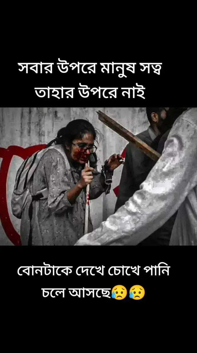 মেধা চাই🙏#quota #bangladestiktokofficial🇧🇩🇧🇩🇧🇩🇧🇩 #student #কোটামুক্ত #বাংলাদেশ #ফরইউতে_দেখতে_চাই 