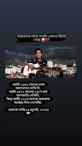 😅💔🥀 follow my 👉 (my Instagram id : jara_islam97)#viral #foryou #foryoupage #foryoupage @TikTok Bangladesh @For You House ⍟ @tiktokIDofficial #🦋jara_islam🦋 #🔪🐸__জাতিরখালা__🔪🐸 #bdtiktokofficial 