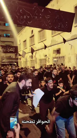 موكب سيد الشهداء -مشبر   المنامة البحرين-ليلة التاسع من محرم  محرم #محرم_عاشوراء #محرم_البحرين #البحرين #المنامة #مشبر #سيد_مصطفى_الموسوي #النجف #كربلاء #لبنان #الجنوب #العراق #الشيعة #الامام_الحسين_عليه_السلام #shia #aza #muharram #bahrain #lebanon #iran #313   #الشعب_الصيني_ماله_حل😂😂 #عاشوراء #مأتم #محرم_عاشوراء #ياحسين #اكسبلورexplore   #capcut #islam #muharram2024 #bahrain🇧🇭 #mushber #شيعة_الامام_علي #fyp #manama #شور #عزا 