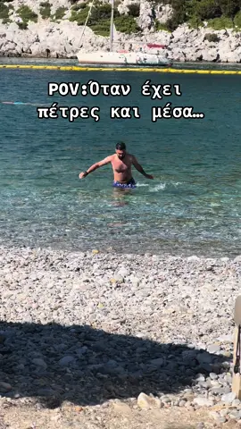 Μερακλής θα έλεγε κάποιος… #beach #Summer #skopelos #skopelosisland #Home #lalaria #petres #kotrones #zeimpekiko 
