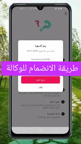 طريقة الانضمام للوكالة #وكالة #تتيك_توك #تيك #تيكتوك #تيك_توك_عرب #وكالة #شرح #لايف #live #f #foryoupage #fy #funny #foryourpage #fypage #fyppppppppppppppppppppppp #liveforthechallenge #liverpool #livemusic #livemusic #لايفات 